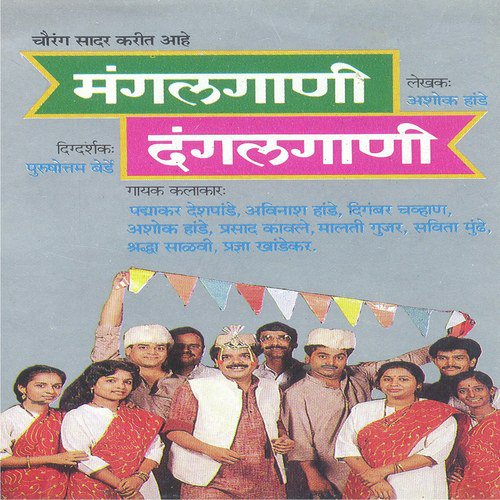 Ashok Hande Songs MP3 Download